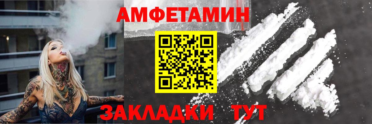 Урус-Мартан  Amphetamine Premium  Amphetamine  Вход с VPN 