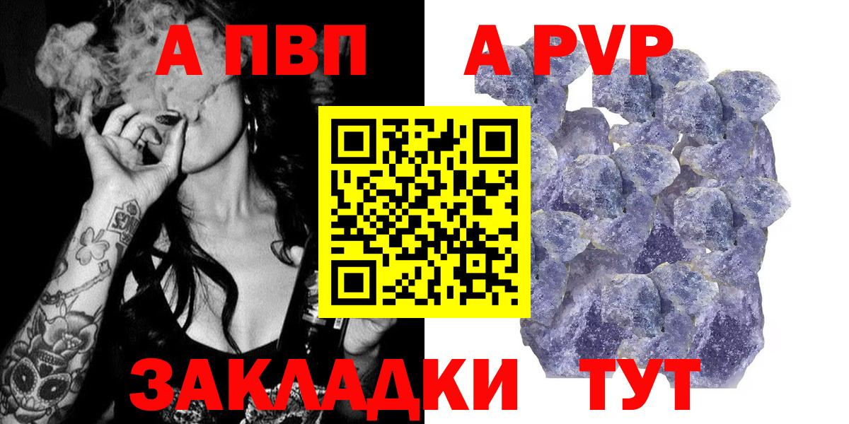 A PVP  Вход с VPN  Урус-Мартан  Альфа ПВП крисы CK  А ПВП СК 