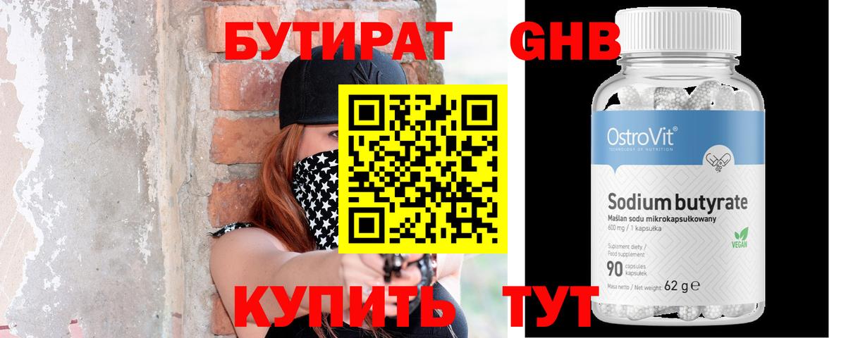 Урус-Мартан  Бутират буратино  Бутират  Вход с VPN 