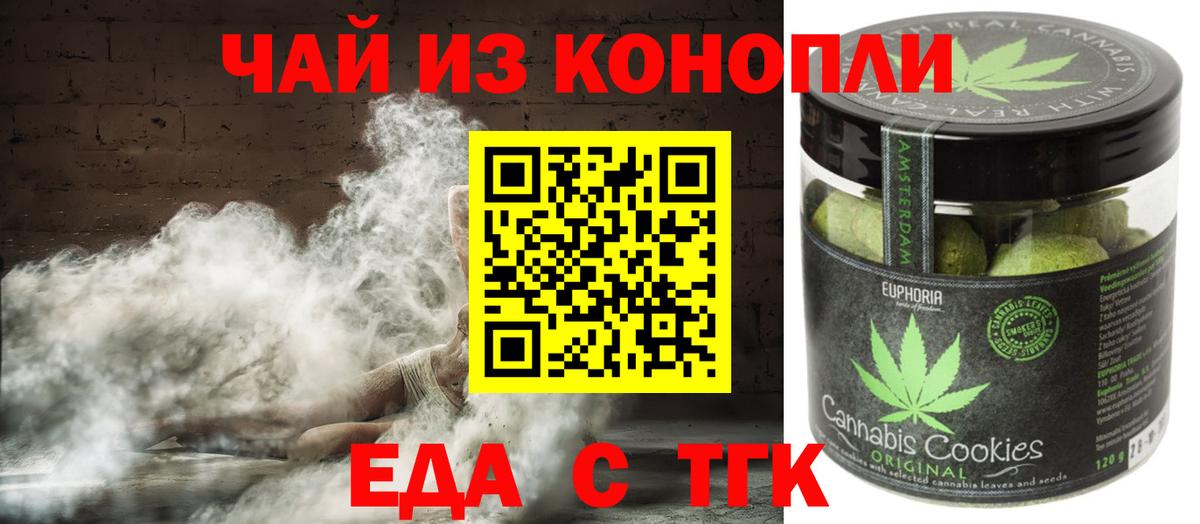 Canna-Cookies марихуана  Вход с VPN  Урус-Мартан 