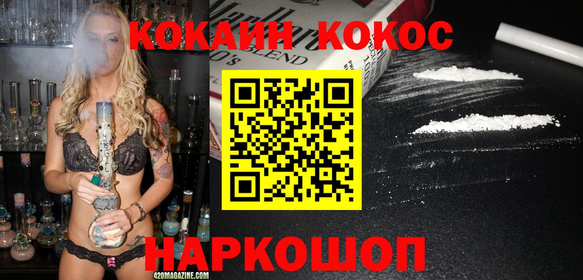 Cocaine VHQ Урус-Мартан