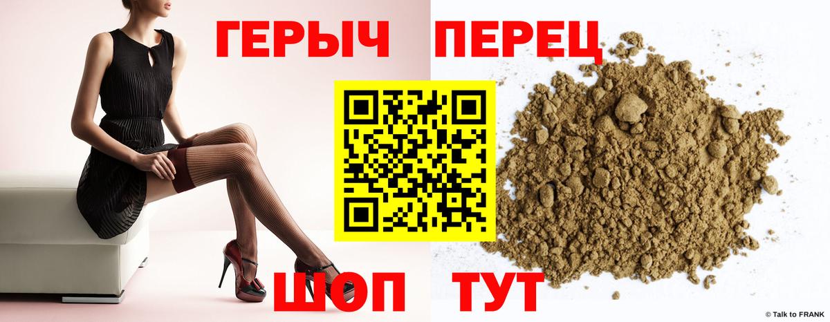 Героин Heroin Урус-Мартан