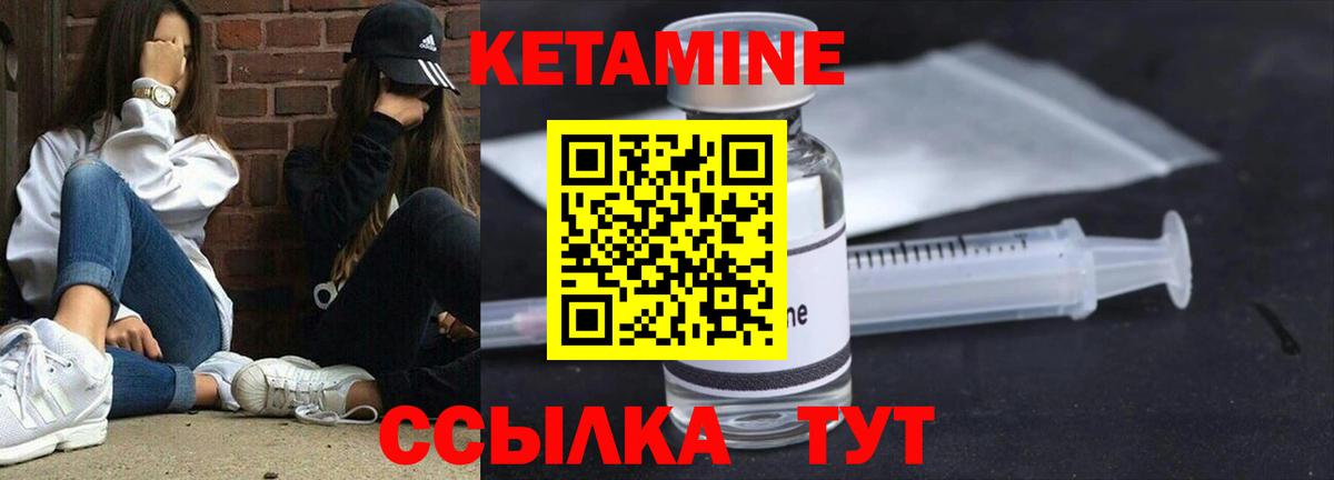 КЕТАМИН VHQ Урус-Мартан
