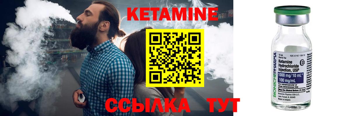 Урус-Мартан  КЕТАМИН ketamine  Вход с VPN 