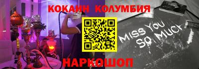 кокаин колумбия Моздок