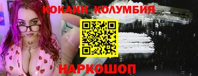 кокаин колумбия Моздок