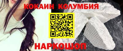 кокаин колумбия Моздок