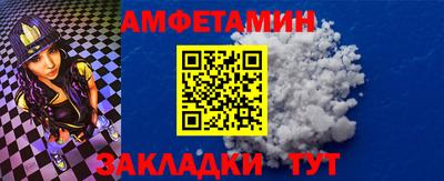 амфетамин Можайск