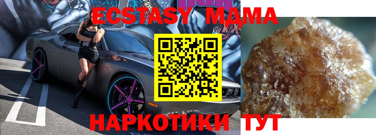 МДМА VHQ  Вход с VPN  MDMA Molly  Урус-Мартан 