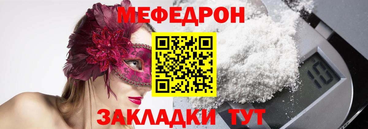 Мефедрон Урус-Мартан