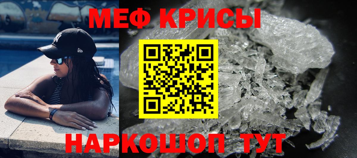 Мефедрон кристаллы  МЕФ  Вход с VPN  Урус-Мартан  МЯУ-МЯУ VHQ 