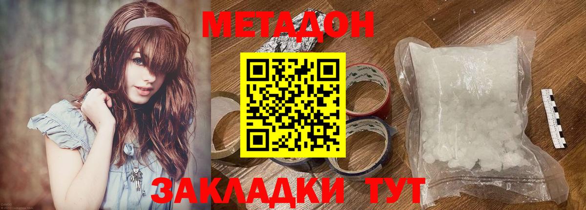 Метадон methadone Урус-Мартан