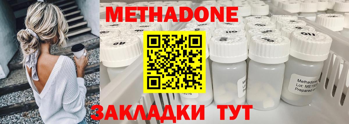МЕТАДОН кристалл  Вход с VPN  Метадон VHQ    зеркало  Урус-Мартан 