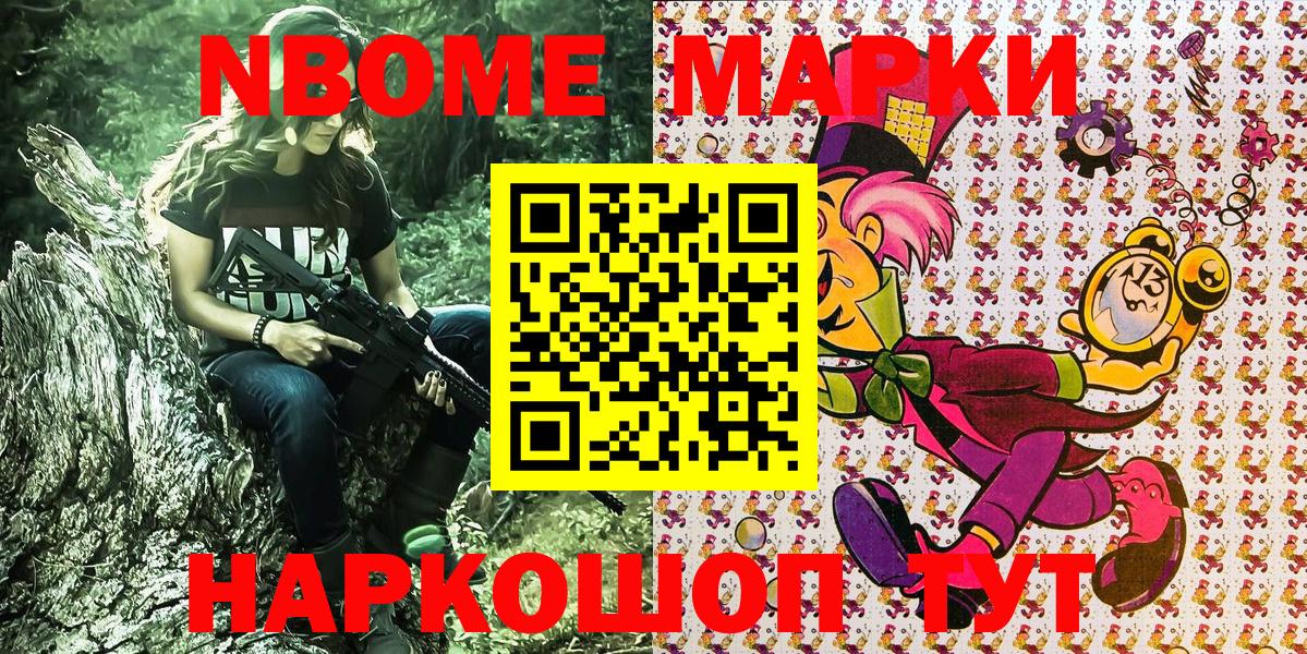 Наркотические марки 1500мкг  Наркотические марки 1500мкг  Вход с VPN  Марки 25I-NBOMe  Урус-Мартан 