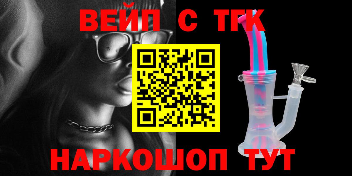 ТГК гашишное масло Урус-Мартан