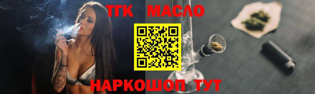 Урус-Мартан  ТГК концентрат  ТГК гашишное масло  Вход с VPN 